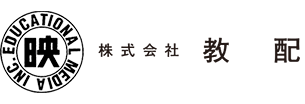 株式会社 教配