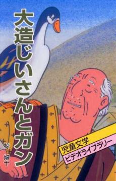 教育ソフト DVD・ビデオ 商品紹介 子ども向 アニメーション