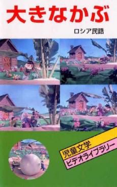 教育ソフト Dvd ビデオ 商品紹介 子ども向 アニメーション