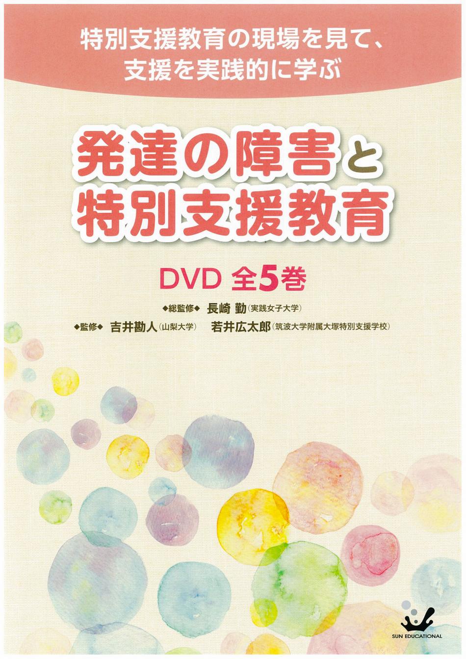 教育ソフト（DVD・ビデオ）商品紹介：学校教育：大学生：