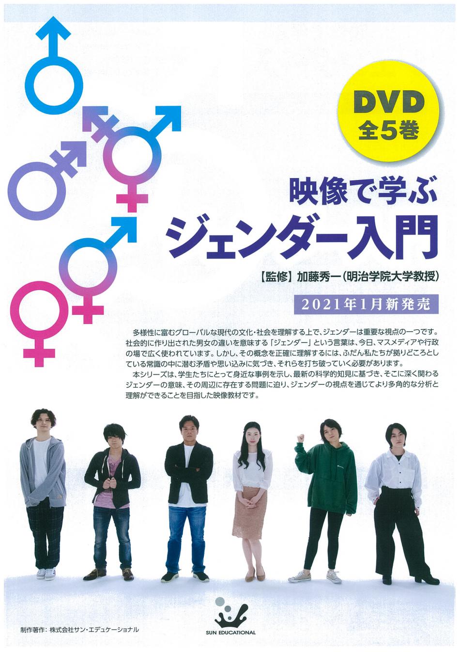 教育ソフト（DVD・ビデオ）商品紹介：学校教育：大学生：