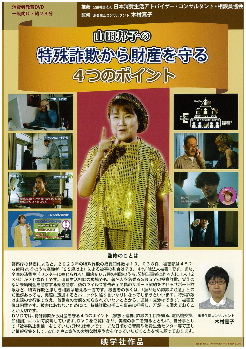教育ソフト（DVD・ビデオ）商品紹介：防犯：：