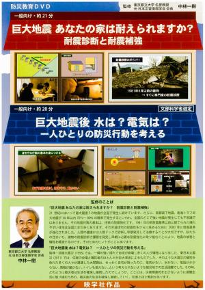 巨大地震後 水は? 電気は?