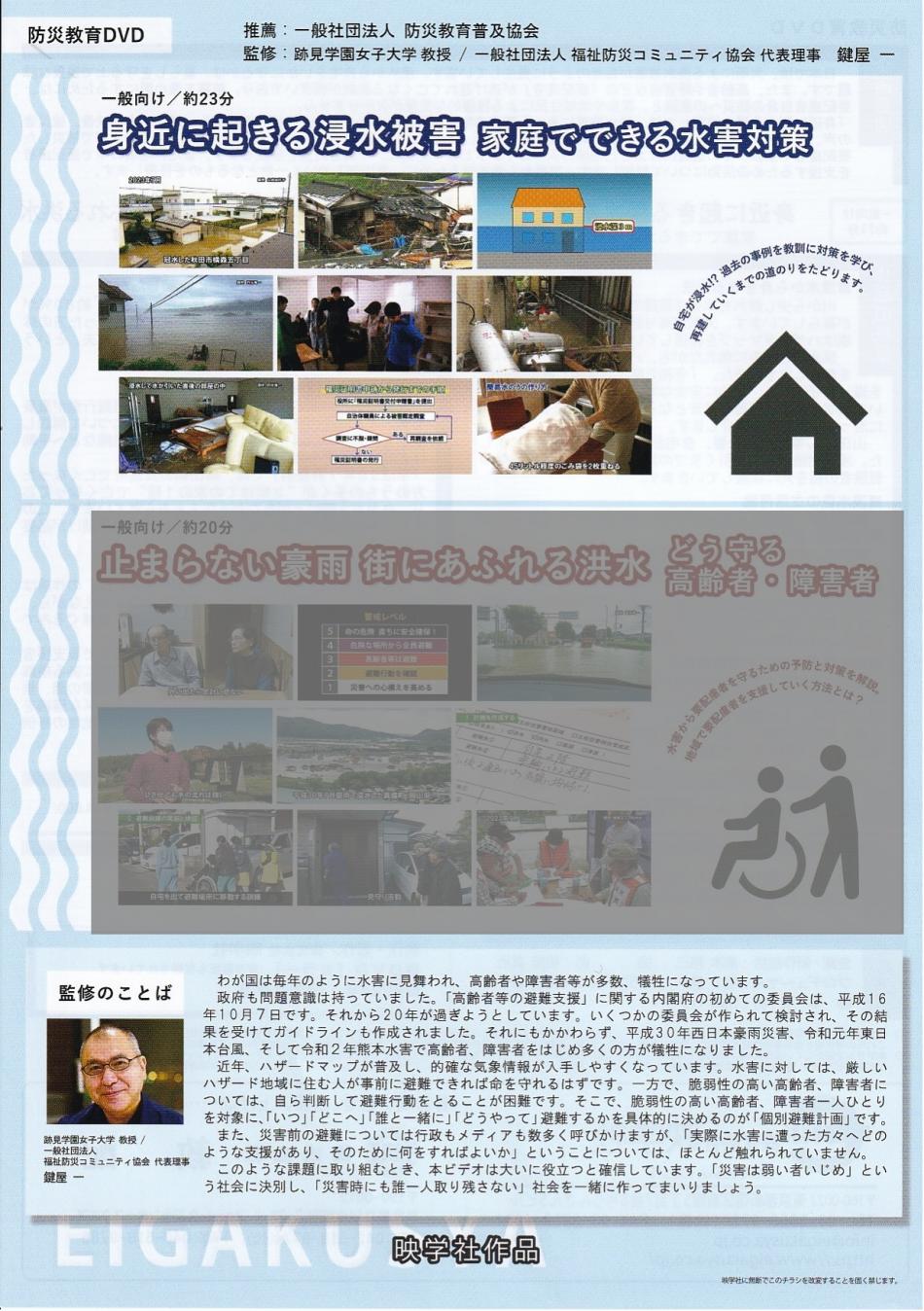 身近に起きる浸水被害