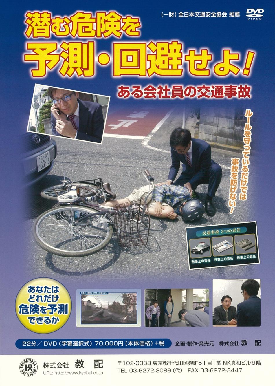 事故患者独占プログラムDVD全6巻+院内用交通事故案内DVD/テキストあり 事故患者独占プログラム】DVD全6巻+院内用交通事故案内DVD