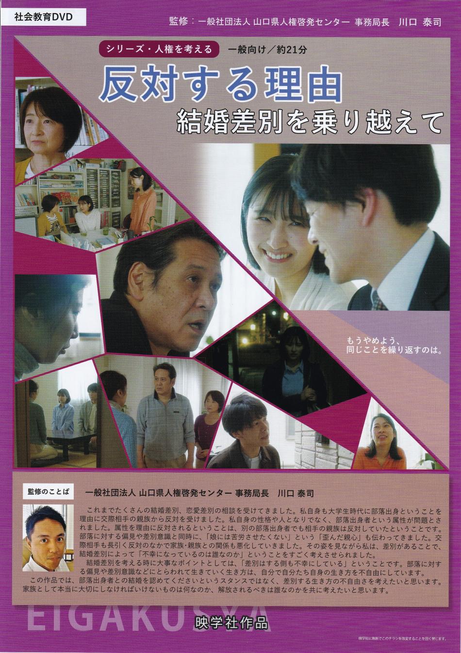 反対する理由