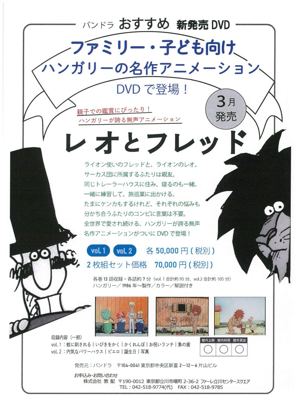 教育ソフト（DVD・ビデオ）商品紹介：子ども向：アニメーション：