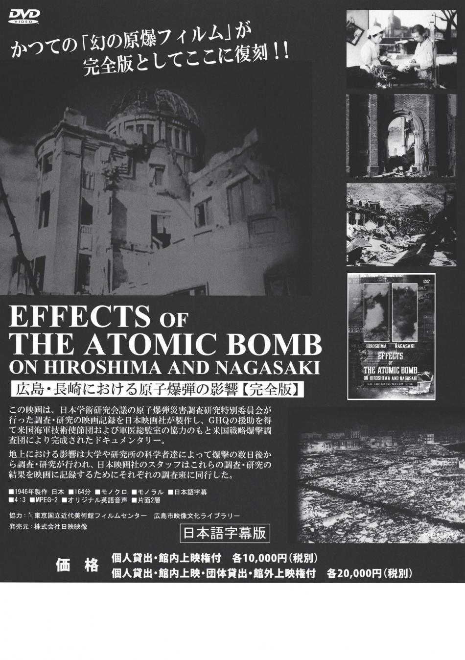 教育ソフト（DVD・ビデオ）商品紹介：平和教育：：